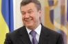 Януковичу купили цветов и "памперсов" на миллион