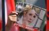 Защитника не пустили к Тимошенко через "шмон"?