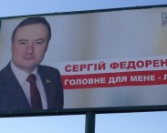 Массажист Азарова подкупает избирателей продуктовыми наборами
