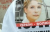 Тимошенко спрятала дозиметры в Уголовно-процессуальном кодексе - тюремщики