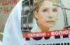 Тимошенко сховала дозиметри у Кримінально-процесуальному кодексі - тюремники