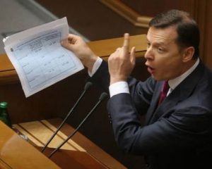 Ляшко рассказал, кто финансирует его партию