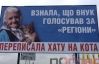 В Днепродзержинске милиция задержала молодых людей, нашли "бабу с котом"