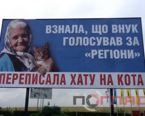 У Дніпродзержинську міліція затримала молодиків, що знайшли &quot;бабу з котом&quot;