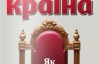 Як виграти в суді — найцікавіше в журналі "Країна"