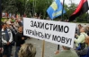 Противники "мовного" закону святкують перемогу — Київрада не розглядала це питання