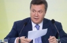 Янукович: Повністю подолати корупцію в Україні не вдасться