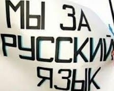 Русский стал региональным языком в Донецке