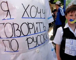 Російська мова стала регіональною у Донецьку