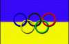 Азаров: Ми будемо боротися за Олімпіаду-2022