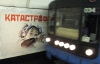 У Києві самогубця з розбігу кинувся під потяг в метро, проте залишився живим