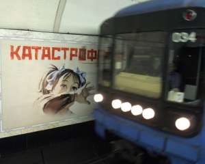 В Киеве самоубийца с разбега бросился под поезд в метро, однако остался жив