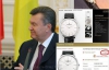 Журналисты презентовали коллекцию часов Януковича стоимостью в 200 тыс долларов