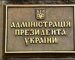 У Януковича готовят реформу Высшего совета юстиции