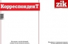 Завтра газеты выйдут с белыми первыми полосами