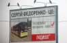 Масажист Азарова агітує, називаючи себе тролейбусом