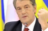 Ющенко назвав своїх колишніх соратників "політичними приймаками"