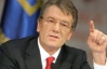 Ющенко рекомендує українцям голосувати не за "молоді обличчя", а за ідею