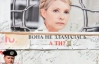 Тимошенко прекратила лежачий протест на бетонном полу