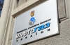 "Нафтогаз" домовився з румунами про спільне підприємство в Україні