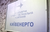 Ахметов віддав "Нафтогазу" чергові сотні мільйонів боргу