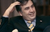 Саакашвили ушел в оппозицию