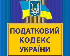 Кабмин передал Раде поправки в Налоговый кодекс, которые не понравились Хорошковскому