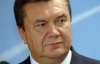 Янукович считает недопустимыми любые формы давления на Украину