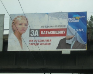 &quot;Быдло тупорылое. Укопаю! Урою, падла!&quot; -  на Донеччині &quot;тиснуть&quot; опозицію