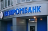 Газпромбанк поклав око на український LNG-термінал