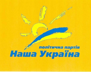 &quot;Наша Украина&quot; вплотную приблизилась к проходному барьеру, получив 4,1% поддержки