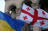 "Грузинська мрія" і українська реальність