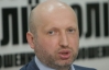 Турчинову не потрібен депутатський мандат