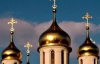 РПЦ готовит новую волну пропаганды своего "православия" в России, Украине и Беларуси