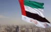В Україні з'явиться посольство ОАЕ
