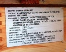 Луганский производитель оружия отрицает связь с Саудовской Аравией