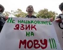 Во Львове "языковой" закон признали недействующим на территории области