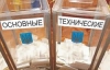 Эксперты увидели аж 80% технических кандидатов на парламентских выборах