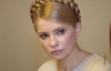 Тимошенко хочет встретиться с вице-президентом ПА ОБСЕ