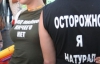 У Сімферополі проведуть перший в Україні парад гетеросексуалів