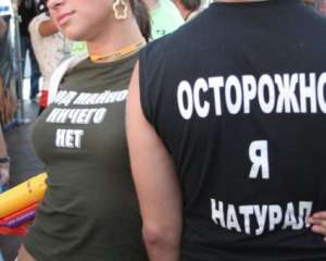 У Сімферополі проведуть перший в Україні парад гетеросексуалів