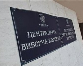 ЦВК виявила в реєстрі майже три тисячі виборців-двійників