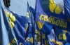 "Свободовцы" жалуются, что власть не пускает их в Киев