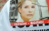 Сегодня снова будут судить Тимошенко