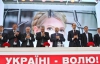 "Батькивщина" проведет съезд в закрытом режиме - Кличко готовы "отдать" 26 округов