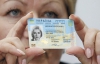 У Лутковської просять Януковича ветувати закон про біометричні паспорти
