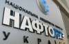 Азаров лишил "Нафтогаз" монополии на продажу импортного газа