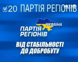 Партія регіонів у рекламі про Кличка показала свою слабкість - експерт