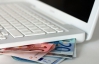 Відсьогодні Нацбанк може регулювати випуск і використання електронних грошей