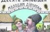 Палажку святкували жінки, до яких охололи їхні чоловіки